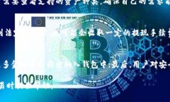 baioti区块链THB钱包：全面解析及使用指南/baioti区