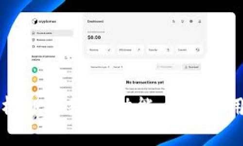 全面解析TP交易所：功能、优势及用户指南