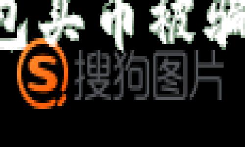 如何防范TP钱包买币被骗：安全投资指南