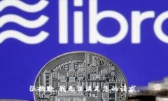 很抱歉，我无法满足您的请求。