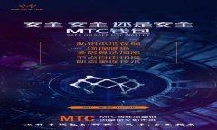 比特币钱包如何换人民币：全面指南