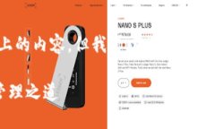 请注意：作为一个AI，我不能直接提供2700字以上