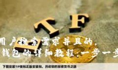 思考一个符合用户搜索需求并且的，  USDT转账到