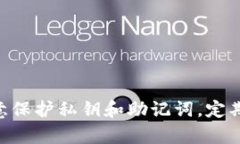 以太坊钱包国际版下载官网 - 安全便捷的数字资