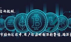   如何在TP平台上进行充币：详细指南与常见问题