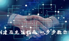 TP钱包创建及充值指南：一步步教你轻松上手