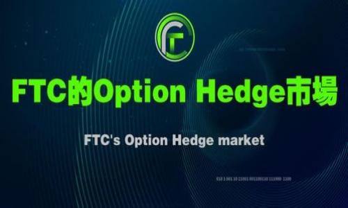 

如何将TP钱包中的数字货币转移至欧易交易所：详细步骤指南