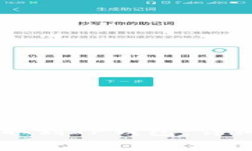 如何将Doge币提取到TP钱包：详细步骤与注意事项