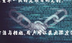   如何找回TP钱包密钥并保障资产安全 /  guanjian