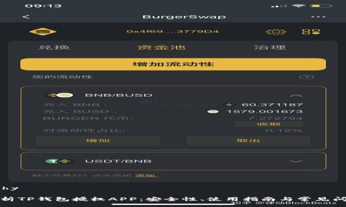 iphy/iphy

全面解析TP钱包授权APP：安全性、使用指南与常见问题解答