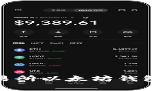 如何创建ZB交易所以太坊钱包地址：详细指南