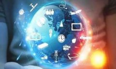 biao ti比特派钱包支持的数字货币清单及使用指南