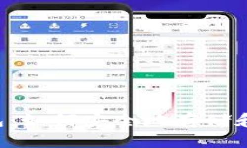 小狐狸钱包：如何安全地存储和交易USDT