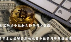   安全的比特币手机钱包：选择与保护指南  比特