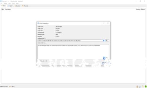 TP钱包提币多久到账？全面解读和实用指南