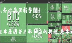   如何解决tp网址打不开的问题：详细指导与常见