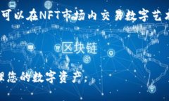    TP钱包操作教程：一步一步教你如何使用TP钱包