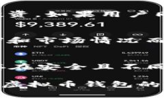   如何安全有效地使用虚拟币钱包：全面指南 /