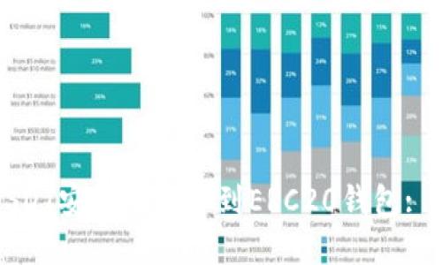 如何将USDT安全地提币到ERC20钱包: 完整指南