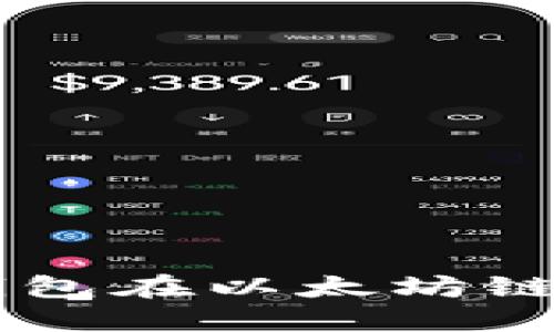 如何通过TP钱包在以太坊链上购买数字币