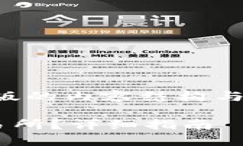 由于字数限制，我将提供一个简化版的内容结构与要点，帮助你编写一篇完整的文章。

如何将TP钱包中的资产转移到交易所？详细指南