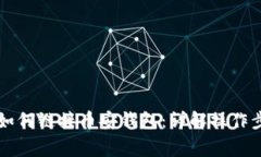 电脑版TP钱包如何链接币安钱包：详解操作步骤与